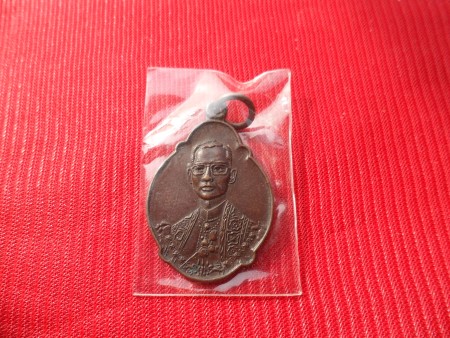 เหรียญในหลวงพระราชสมภพ ครบ 4 รอบ ปี2518 2 เหรียญ