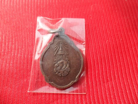 เหรียญในหลวงพระราชสมภพ ครบ 4 รอบ ปี2518 2 เหรียญ