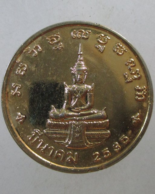 ๒๐ เหรียญสมเด็จพระธีรญาณมุนี สนิท เขมจารีมหาเถระ