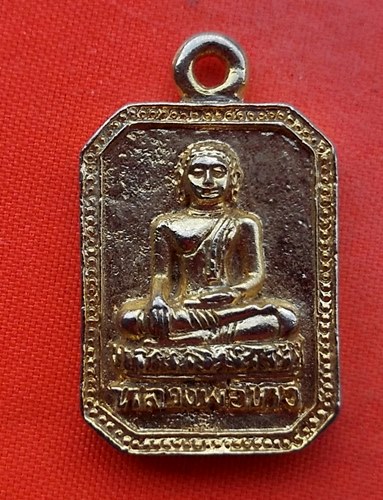 เริ่ม 10 บาท กับ เหรียญหลวงพ่อขาว จ.อยุธยา …EJ742