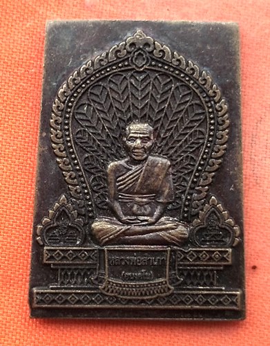 เริ่ม 10 บาท กับ เหรียญหลวงพ่อสำเภา วัดสะพาน จ.ชัยนาท…EJ744