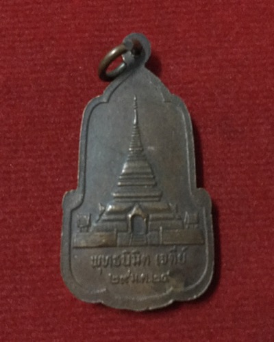 ๒๐ บาทเท่านั้น เหรียญหลวงพ่อผาเงา เชียงราย