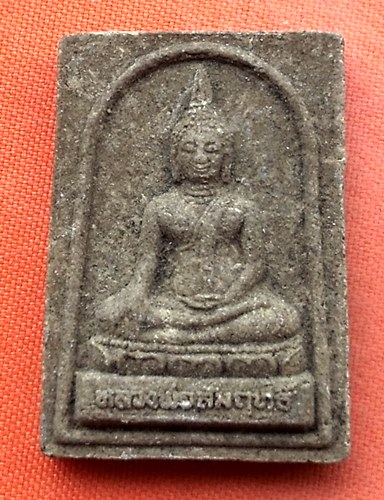 เริ่ม 10 บาท กับ พระเนื้อผง หลวงพ่อสัมฤทธิ์ จ.นครปฐม …EJ796