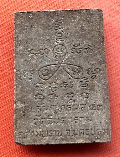 เริ่ม 10 บาท กับ พระเนื้อผง หลวงพ่อสัมฤทธิ์ จ.นครปฐม …EJ796