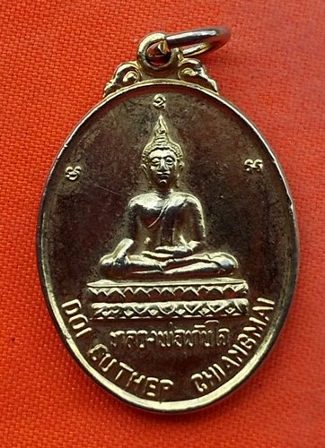 เริ่ม 10 บาท กับ เหรียญหลวงพ่อทันใจ จ.เชียงใหม่   …EJ807