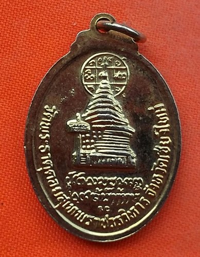 เริ่ม 10 บาท กับ เหรียญหลวงพ่อทันใจ จ.เชียงใหม่   …EJ807