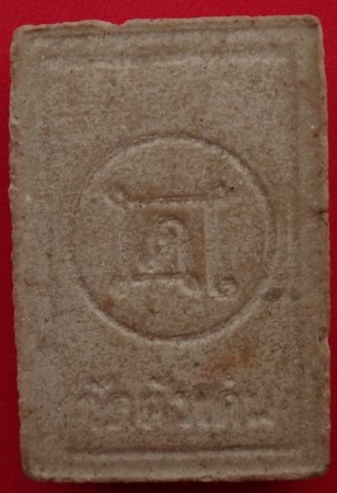 ชุดย้อนยุค หลวงพ่อกวย ออกวัดหัวเด่น ปี40 เคาะเดียว350