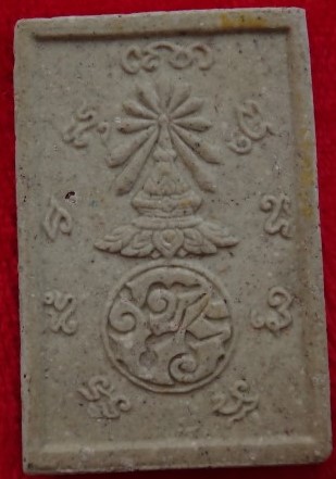 พระผงหลวงพ่อโสธร รุ่น100ปี เบญจมราชรังสฤษฎิ์ เคาะเดียว