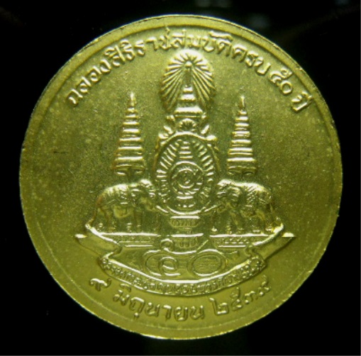 **วัดใจ**เหรียญหลวงปู่ทวด วัดช้างให้ หลังตราสัญลักษณ์ฉลองสิริราชสมบัติ ๕๐ ปี ๒๕๓๙**กะไหล่ทอง สวยๆ
