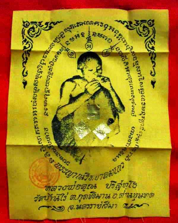 ผ้ายันต์ หลวงพ่อคูณ วัดบ้านไร่ จ.นครราชสีมา"รุ่นคูณพันล้าน ปี2536"
