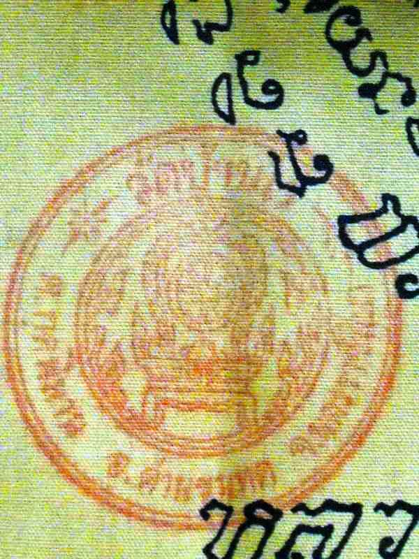 ผ้ายันต์ หลวงพ่อคูณ วัดบ้านไร่ จ.นครราชสีมา"รุ่นคูณพันล้าน ปี2536"