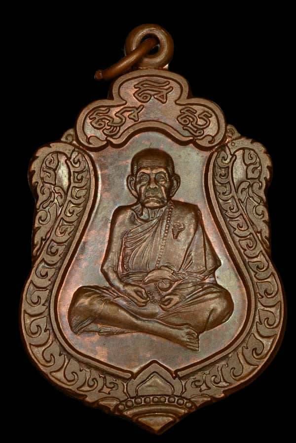 เหรียญเสมารุ่นมหาสมปรารถนา หลวงปู่หมุน วัดบ้านจาน  ตอก 1 โค๊ด ประมาณ300เหรียญ