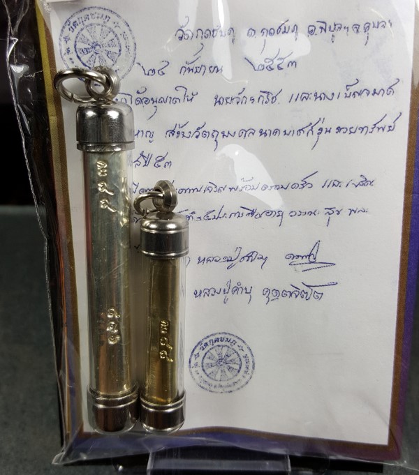 ตะกรุดนาคบาศก์คู่ รุ่นรวยทรัพย์ หลวงปู่คำบุ คุตฺตจิตโต วัดกุดชมภู จ.อุบลราชธานี ไตรมาสปี 53