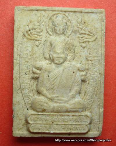 หลวงพ่อสมชาย หรือ พระอาจารย์สมชาย วัดเขาสุกิม รุ่นเจดีย์บูรณะฐิตวิริยาประชาสามัคคี