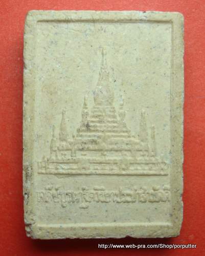 หลวงพ่อสมชาย หรือ พระอาจารย์สมชาย วัดเขาสุกิม รุ่นเจดีย์บูรณะฐิตวิริยาประชาสามัคคี