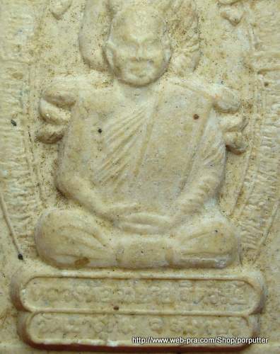 หลวงพ่อสมชาย หรือ พระอาจารย์สมชาย วัดเขาสุกิม รุ่นเจดีย์บูรณะฐิตวิริยาประชาสามัคคี