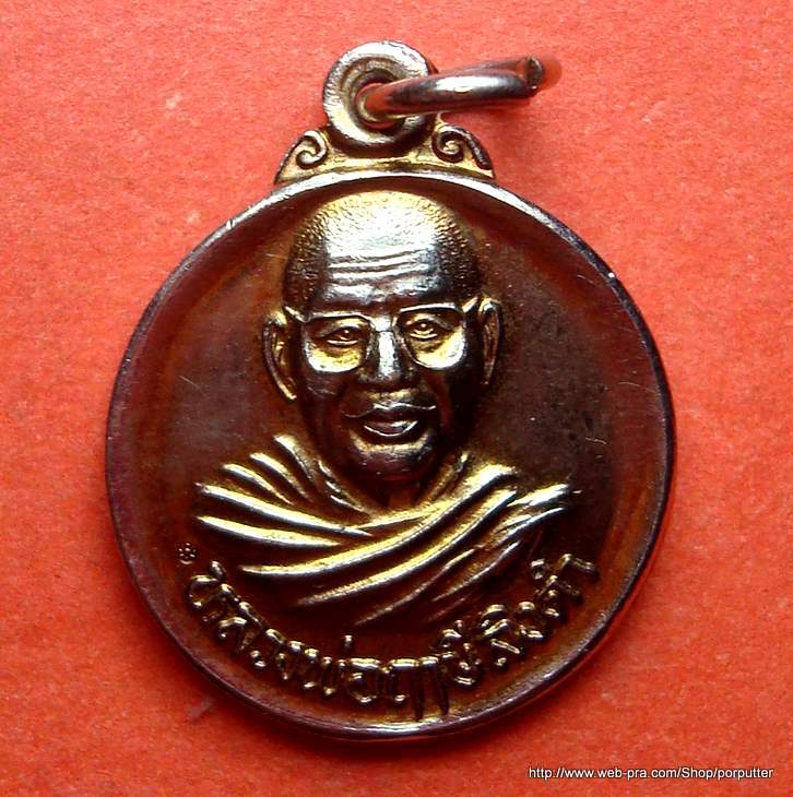 หลวงพ่อฤาษีลิงดำ หลังยันต์เกราะเพชร วัดท่าซุง อุทัยธานี