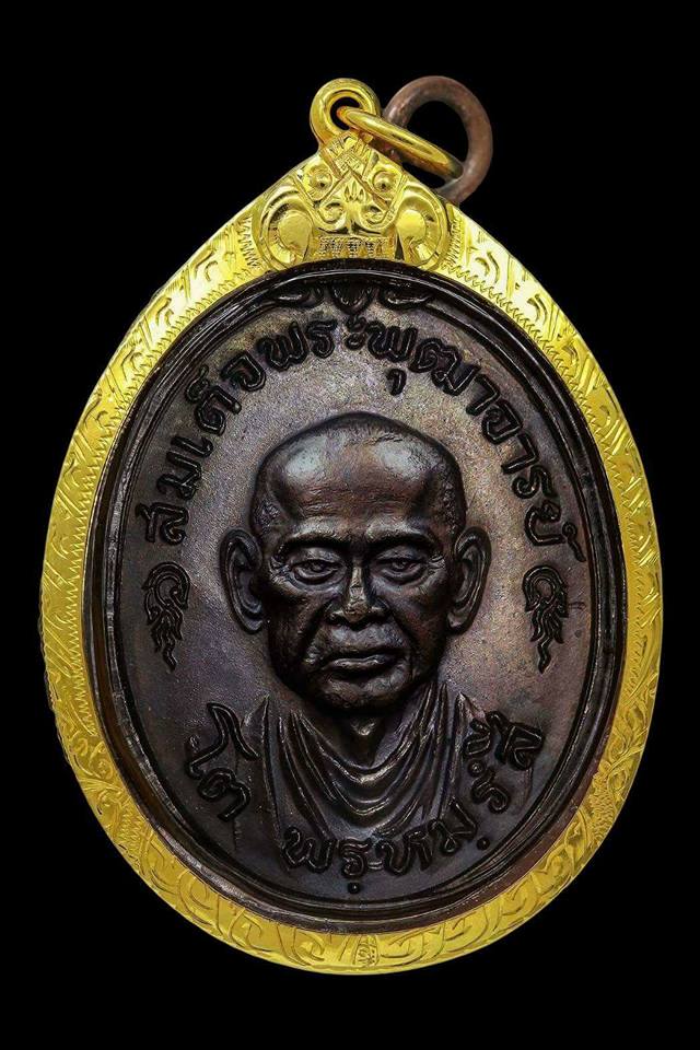 เหรียญสมเด็จโต วัดใหม่บางขุนพรหม ปี 17 บล็อคหูขีด ต.แตก หลังสี่จุด บล็อคนิยมของรุ่นนี้พร้อมเลี่ยมทอง