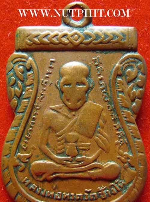 เหรียญเสมาหลวงปู่ทวดรุ่น 3 พิมพ์หูขีด วัดช้างให้ ปัตตานี+บัตรรับรองพระแท้*119
