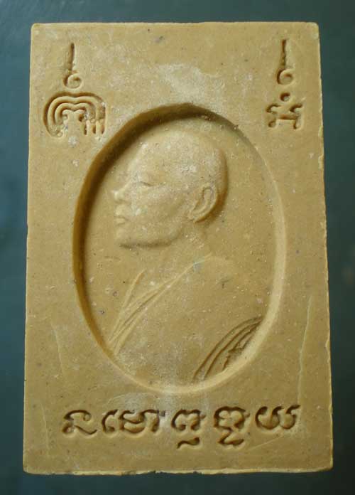 สมเด็จ หลวงพ่อแพ วัดพิกุลทอง สิงห์บุรี