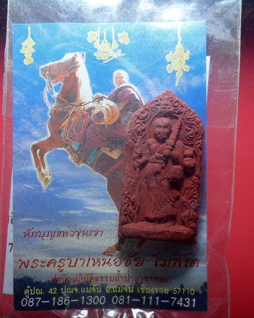 พระสิวลีมหาลาภ ครูบาเหนือชัย สำนักปฏิบัติธรรมถ้ำป่าอาชาทอง เชียงราย