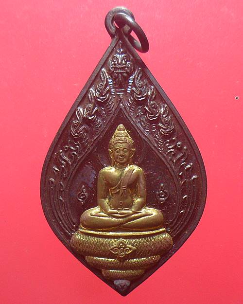 เหรียญที่ระลึก 100 ปี วัดนาคราช (วัดสังกะสี) สมุทรปราการ เนื้อทองแดงหน้ากากทองเหลือง