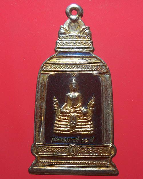 เหรียญระฆัง พระพุทธมิ่งมงคลเอกนาคคีรี วัดระฆังโฆสิตาราม รุ่นครองราชย์ 60ปีเนื้อกะไหล่ทองลงยาองค์ที่3