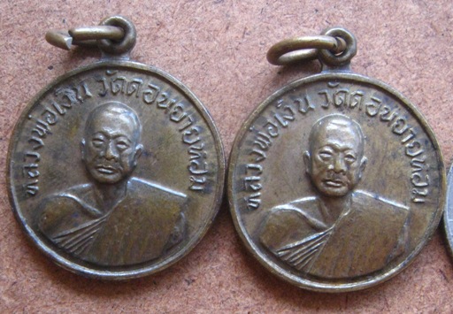  	2เหรียญ หลวงพ่อเงิน วัดดอนยายหอม จ.นครปฐม ออกวัดโคกช้าง จ.สุพรรณบุรี ปี2507 เนื้อทองฝาบาตร 