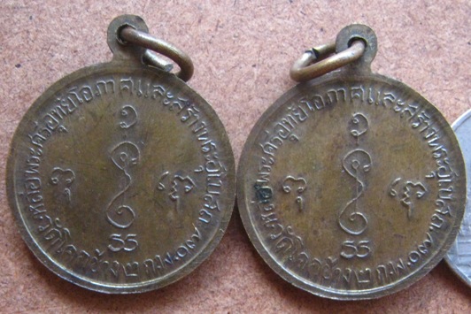  	2เหรียญ หลวงพ่อเงิน วัดดอนยายหอม จ.นครปฐม ออกวัดโคกช้าง จ.สุพรรณบุรี ปี2507 เนื้อทองฝาบาตร 