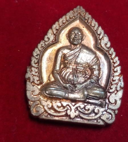 เหรียญเสาร์5 ปี36หลวงพ่อแพ วัดพิกุลทอง