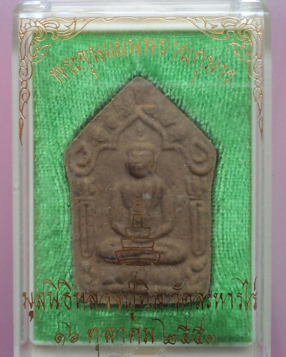 ขุนแผนผงพรายกุมาร รุ่นยอดฉัตร เนื้อกระยาสาท ตะกรุดเงินคู่ กล่องเดิม**