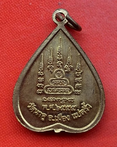เริ่ม 10 บาท กับ เหรียญหลวงพ่อทันใจ จ.ฉะเชิงเทรา    …EJ813