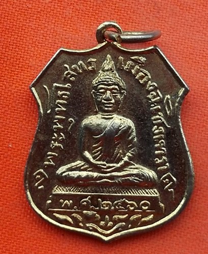 เริ่ม 10 บาท กับ เหรียญย้อนยุค หลวงพ่อพุทธโสธร   …EJ821