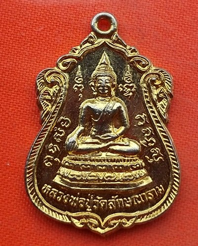เริ่ม 10 บาท กับ เหรียญหลวงพ่อปู่ จ.เพชรบุรี    …EJ822