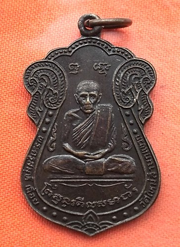 เริ่ม 10 บาท กับ เหรียญพระครูสมุห์เฉื่อย กรุงเทพ ปี๒๕๒๙  …EJ851