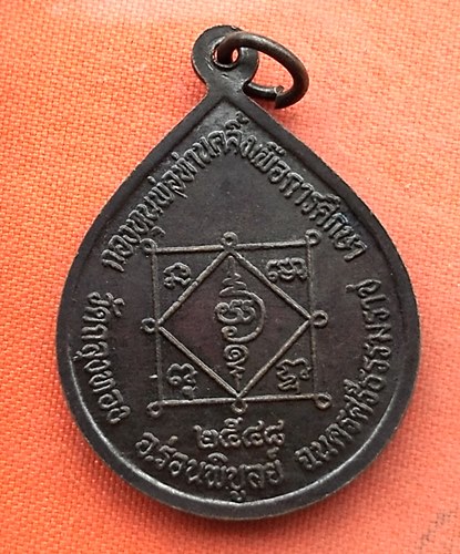 เริ่ม 10 บาท กับ เหรียญพ่อท่านคลิ้ง จ.นครศรีธรรมราช  …EJ853