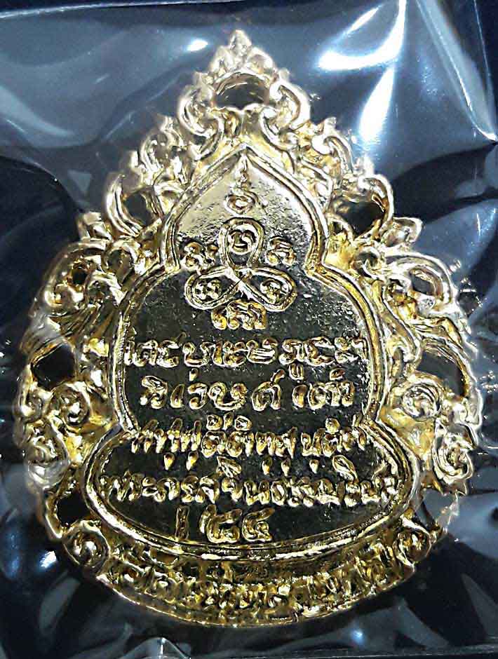 เหรียญฉลุ3kรุ่นลายเซ็นเสาว์ห้าหลวงปู่ม่นวัดเนินตามากปี36