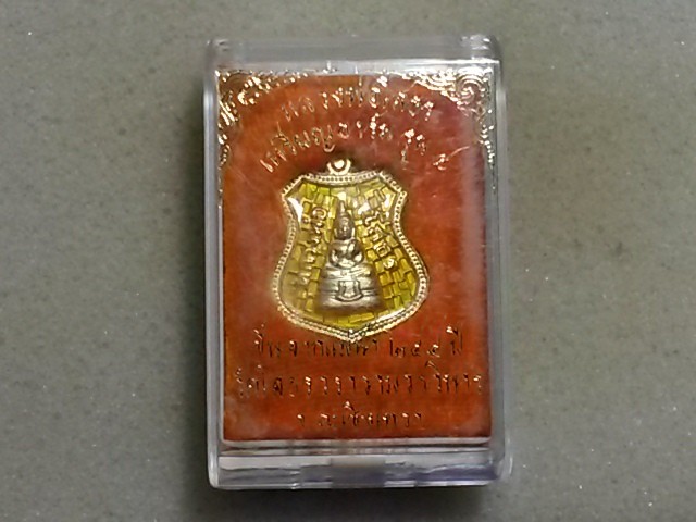 เหรียญลงยา หลวงพ่อโสธร สวยเดิมๆครับ