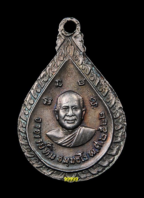 หลวงพ่อทวด วัดช้างให้ ปี 22 เนื้อเงินลงยา