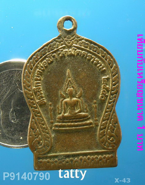 พระครูไพบูลย์ธรรมรักษ์ วัดมัคคราราม อ.ศรีธาตุ อุดรธานี