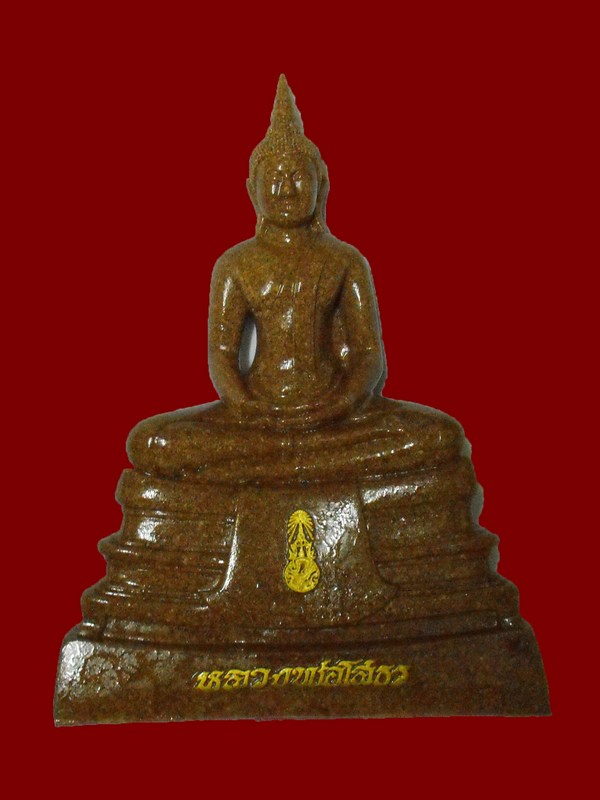 พระบูชา ภปร.หลวงพ่อโสธร วัดโสธรฯ "รุ่นสรร้างอุโลบสถ ปี2540''..หน้าตัก5นิ้ว 