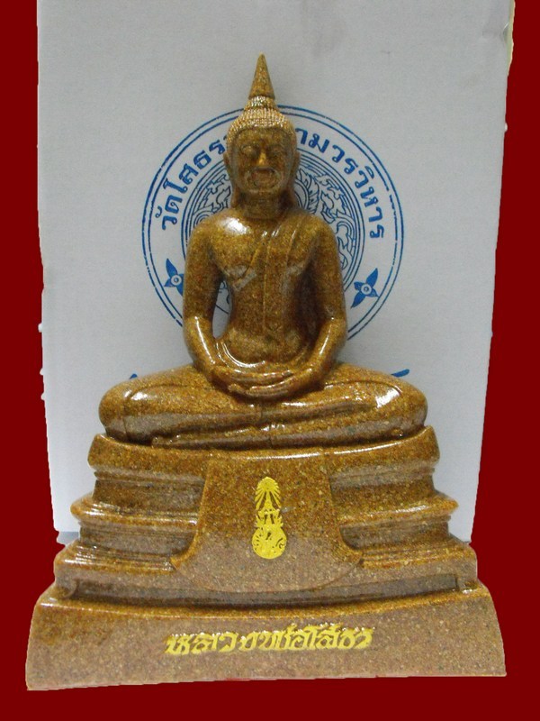 พระบูชา ภปร.หลวงพ่อโสธร วัดโสธรฯ "รุ่นสรร้างอุโลบสถ ปี2540''..หน้าตัก5นิ้ว 