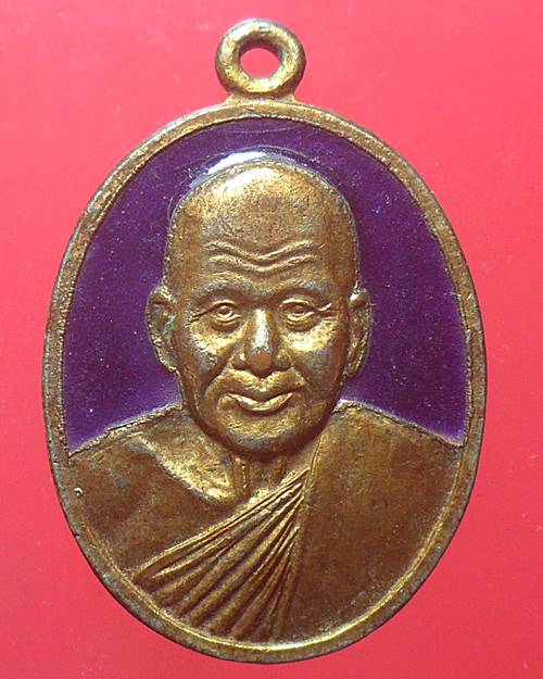 เหรียญ ลงยารุ่นพิเศษ หลวงพ่อเปิ่น วัดบางพระ นครปฐม