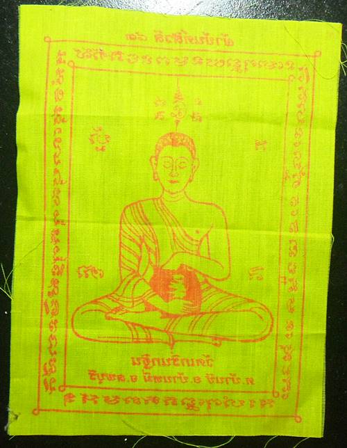 ผ้ายันต์สิวลี83 หลวงพ่อเพี้ยน วัดเกริ่นกฐิน ลพบุรี เคาะเดียว