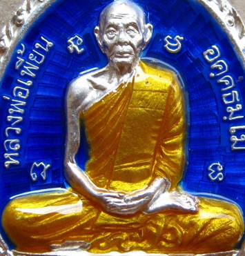 เหรียญเนื้อเงินลงยาสีน้ำเงิน หลวงพ่อเพี้ยน วัดเกริ่นกฐิน จ ลพบุรี ปี2552 หมายเลข96 รุ่นกฐินสามัคคี