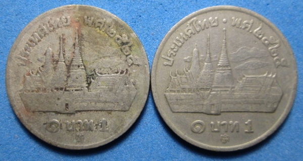 เหรียญ1บาท ร.9 ปี25 จำนวน2เหรียญ