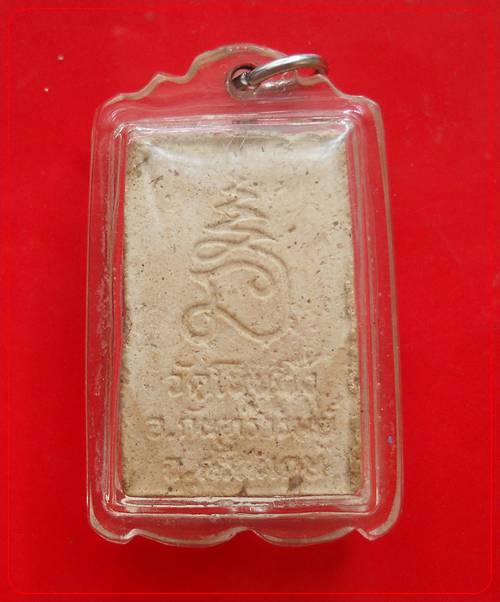 พระสมเด็จโนนผึ้ง พิมพ์ใหญ่  เนื้อผงพุทธคุณ108 พระยุคต้นๆของ หลวงปู่หมุน ฐิตสีโล ออกวัดโนนผึ้ง ปี40