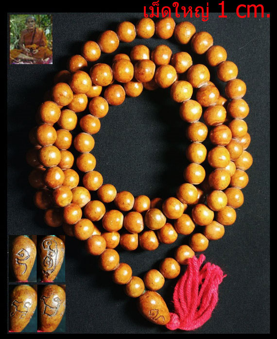 ประคำหลวงปู่หมุน รุ่นเสาร์ 5 มหาเศรษฐี ปี43 เนื้อผงเหล็กน้ำพี้ หัวโขนจาร ขนาด 10 มิล สีน้ำตาล หายาก