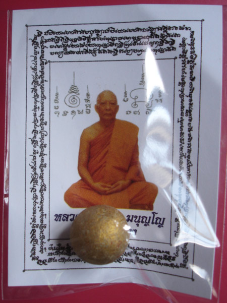 ลูกอมเมตตามหานิยม (ผสมผงพรายกุมาร เนื้อว่านดอกทอง) โค๊ตนะ ปี 2554 ปลุกเสกโดยหลวงพ่อสาครวัดหนองกรับ