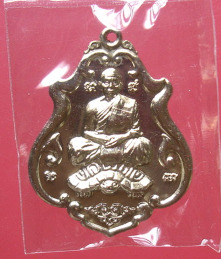 เหรียญโภคทรัพย์ ขี่เต่า เนื้ออัลปาก้า หลวงพ่อสาคร วัดหนองกรับ ครับ 